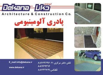 عکس پادری آلومینیومی آگهی در شماره 363 18123
