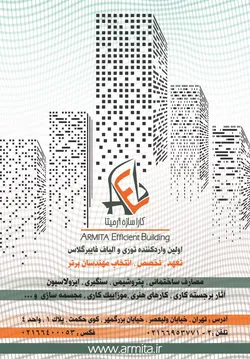 عکس توری و الیاف فایبر گلاس آگهی در شماره 364 18252