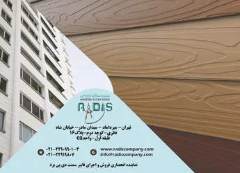 عکس فایبر سمنت دی پی برد آگهی در شماره 364 18310