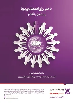 عکس خدمات مالی آگهی در شماره 290 1841