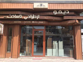 عکس دیمو دیزاین 18531