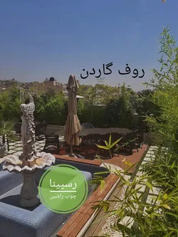 عکس ترمووود فنلاندی.روف گاردن 18548