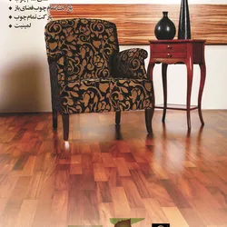 عکس نمای تمام چوب آگهی در شماره 290 1858