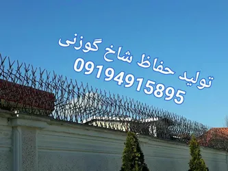 عکس نرده حفاظ شاخ گوزنی 18618