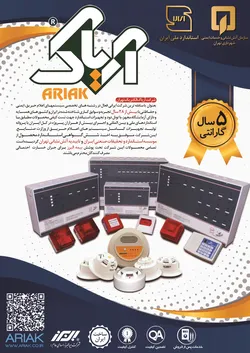 عکس اعلام حریق آگهی در شماره 367 18665