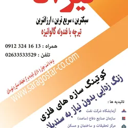 عکس سبکترین،سریع ترین،ارزانترین آگهی در شماره 290 1885