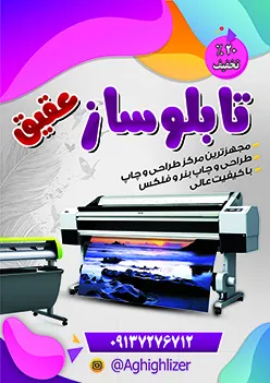 عکس www.aghighlizer.blogfa.com 18955
