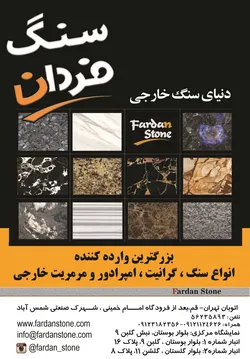 عکس سنگ آگهی در شماره 301 1909