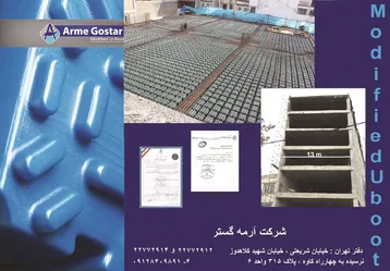 عکس یوبوت اصلاح شده آگهی در شماره 311 1917