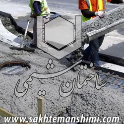 عکس گروت ساختمان شیمی 19353