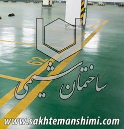 عکس کف سازی مقاوم ضد ضربه و ضد سایش 19354