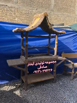 عکس کبابپز طرح چوب 19700
