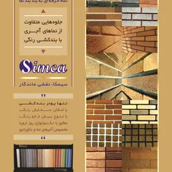 عکس samix آگهی در شماره 368 19718