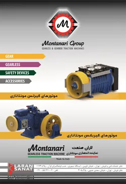 عکس قلب تپنده بهترین اسانسور ها در جهان آگهی در شماره 369 19941
