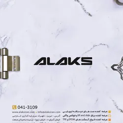 عکس عرضه کننده ست های دو حالته اروپایی آگهی در شماره 369 19942
