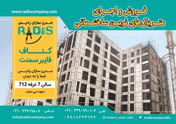 عکس کناف آگهی در شماره 369 19951