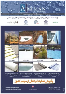 عکس عایق رطوبتی رولی آگهی در شماره 369 19966