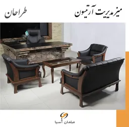 عکس میز مدیریت آرتیسون 20045
