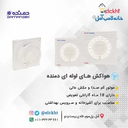 عکس دمنده 20255