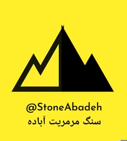 عکس سنگ حمید 20298