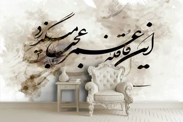 عکس پوستر دیواری 20395