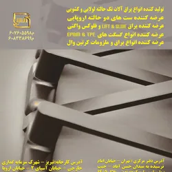 عکس عرضه کننده ست های دو حالته اروپایی آگهی در شماره 371 20450