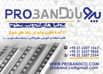عکس پروفیل های بین سطوح لوگو 2066
