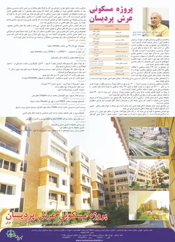 عکس انبوه ساز آگهی در شماره 288 2091