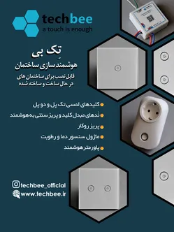 عکس محصولات تِک بی در یک نگاه 20994