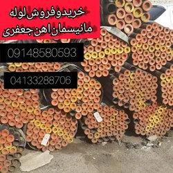 عکس خرید و فروش انواع لوله مانیسمان در ایران  21086