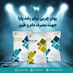 عکس پودر چربی 21295