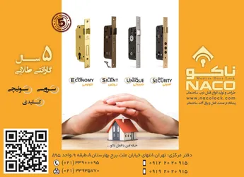 عکس 5 سال گارانتی آگهی در شماره 373 21308
