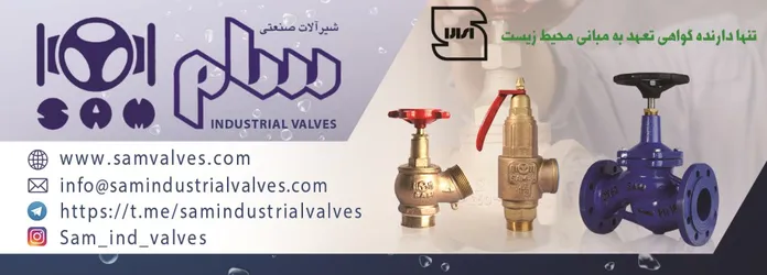 عکس تنها دارنده گواهی تعهد به مبانی محیط زیست آگهی در شماره 373 21321