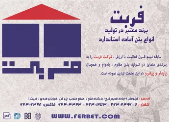 عکس فربت آگهی در شماره 373 21325