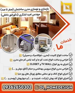 عکس مهندس امیدلشگری 21326