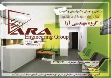 عکس طراحی و اجرای دکوراسیون کابینت آگهی در شماره 287 2140