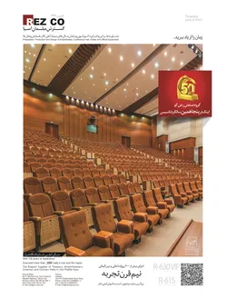 عکس مشاوره طراحی و اجرای دکوراسیون و مبلمان سالن های سینما آگهی در شماره 287 2146