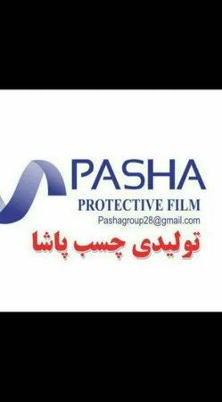عکس چسب پاشا 21596