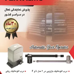 عکس یکتا آگهی در شماره 375 21772