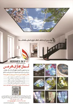 عکس آسمان مجازی آگهی در شماره 286 2190