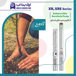 عکس پمپ XR لیو 21920