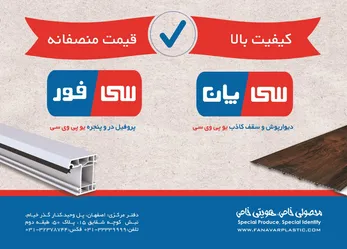 عکس سی پان سی وان آگهی در شماره 289 2202