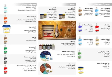 عکس تولید و فروش رزین و اپوکسی 22279