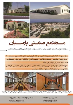 عکس  سازه فلزی و پیش ساخته  کانکس با کاربر مختلف آگهی در شماره 285 2261