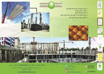عکس بابل دک آگهی در شماره 289 2263