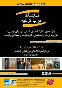 عکس شرکت نمایشگاهی لوگو 2265