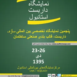 عکس شرکت نمایشگاهی لوگو 2267