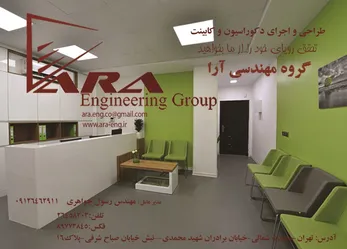 عکس طراحی و اجرای دکوراسیون کابینت آگهی در شماره 284 2282