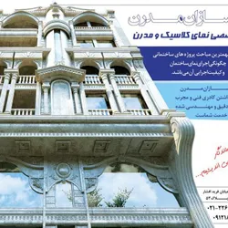 عکس معماری و دکوراسیون لوگو 2290