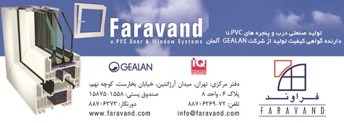 عکس دروپنجره upvc آگهی در شماره 286 2313